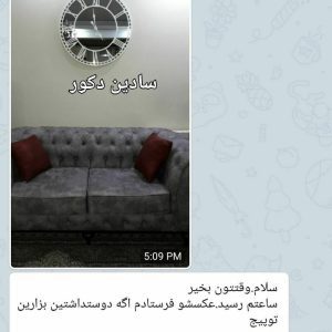 رضایت مشتریان سادین دکور 29 photo 2024 10 25 09 31 34 photo 2024 10 25 09 31 34 | https://sadindecor.com/wp-content/uploads/2024/10/knowledge-management-1024x577-1.jpg |