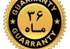 علامت گارانتی | https://sadindecor.com/wp-content/uploads/2024/10/علامت-گارانتی.jpg |